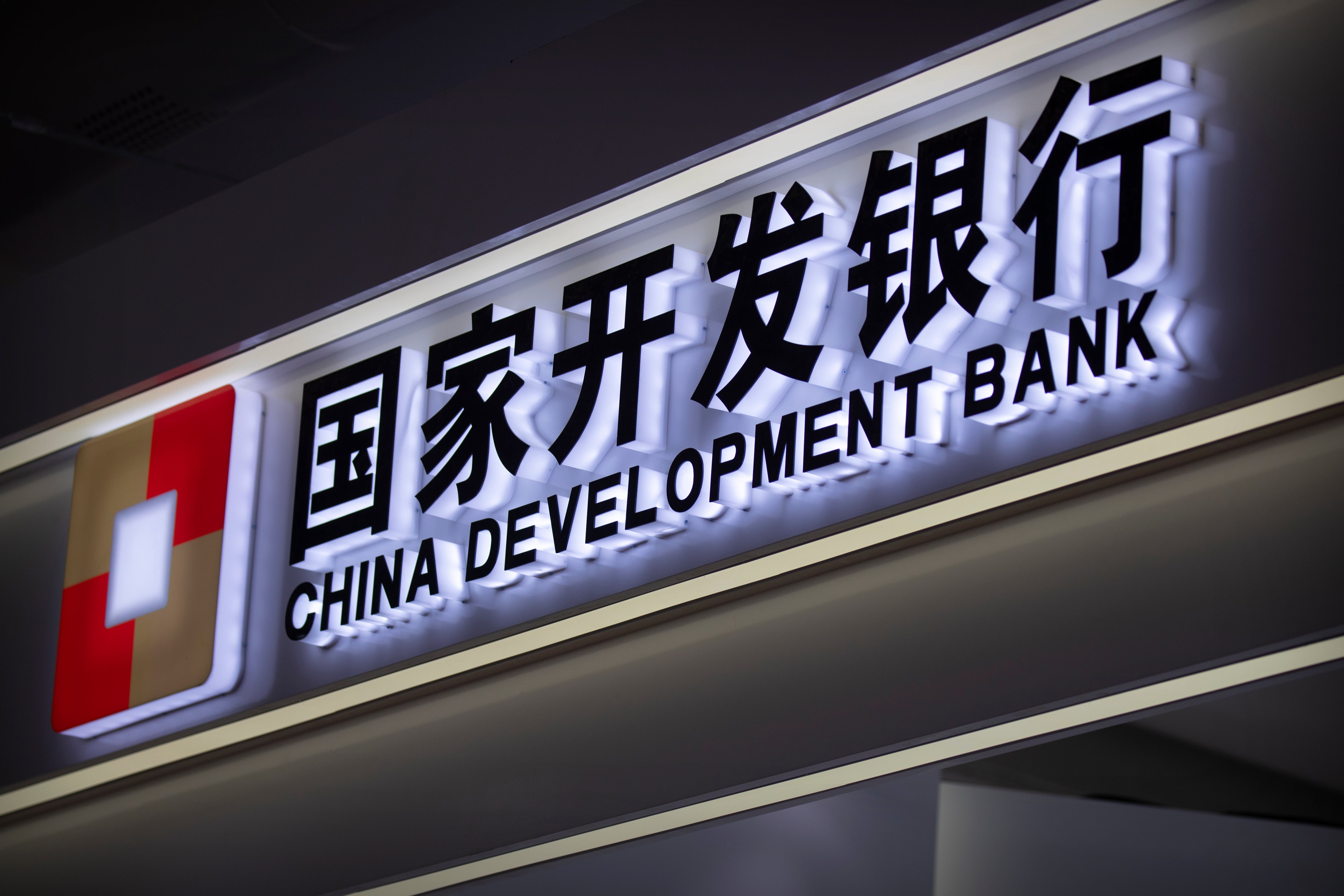 El logo del Banco de Desarrollo de China en un puesto de la feria comercial internacional CIFTIS, en Beijing, el 5 de septiembre de 2020.&nbsp;