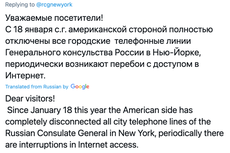 Rusia afirma que EE.UU. cortó líneas telefónicas a su consulado en NY