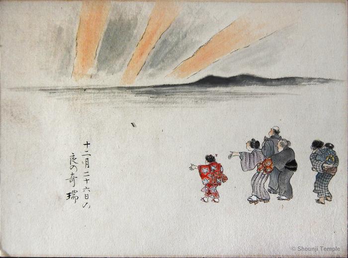 Dibujo de una aurora observada en Okazaki, Japón, el 4 de febrero de 1872