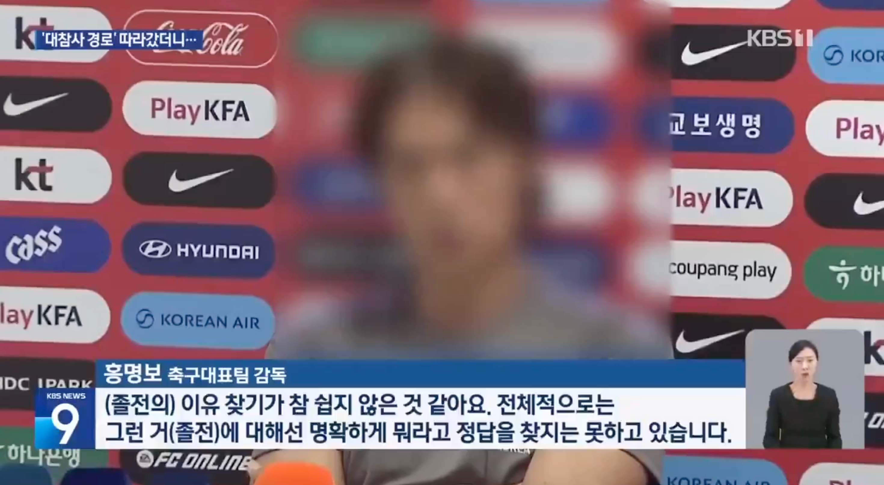 El rostro de Hong Myung-bo fue difuminado en una transmisión de la televisión pública surcoreana tras la eliminación de la selección en el Mundial
