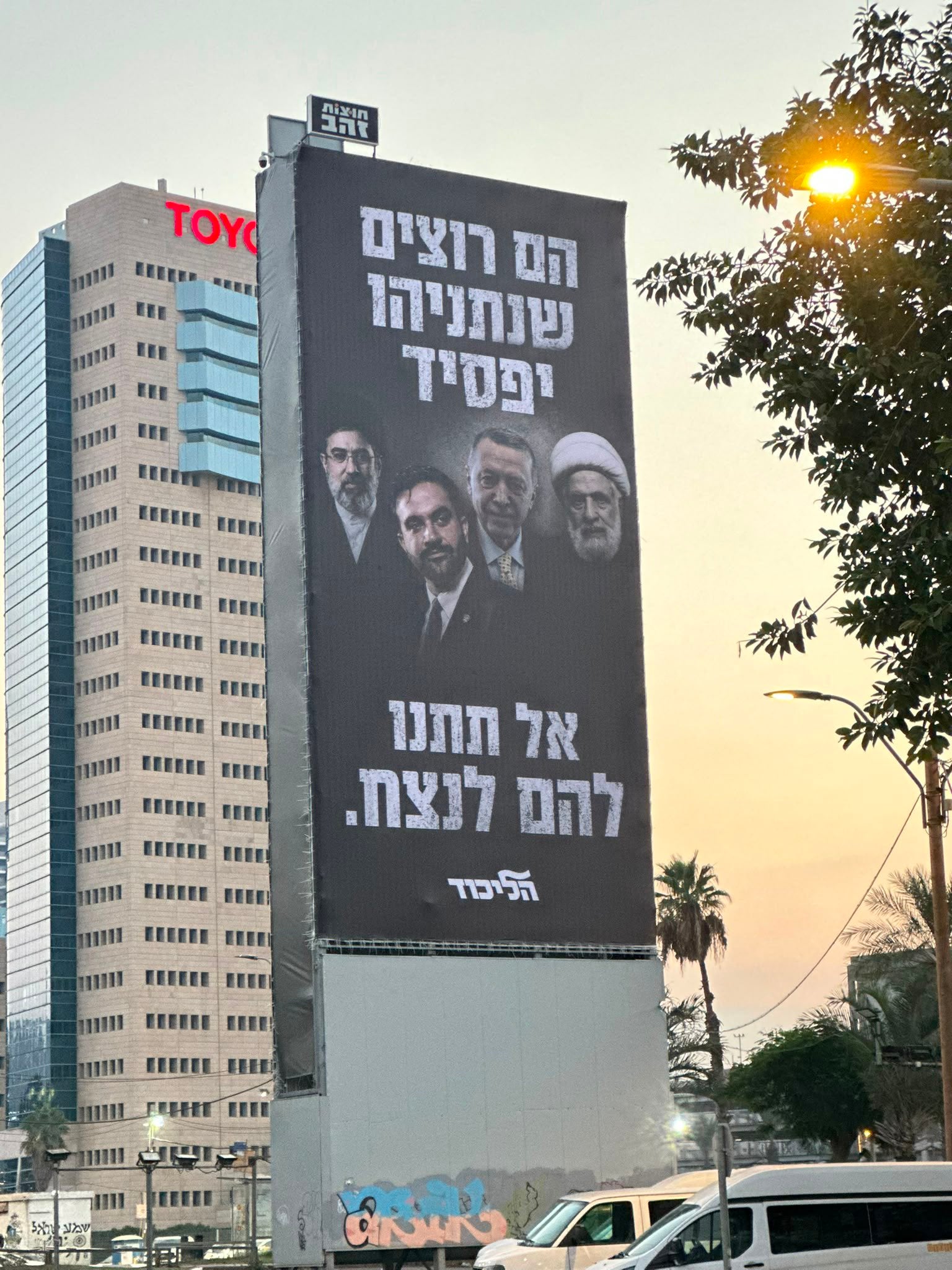 En Tel Aviv ha aparecido un cartel en el que se muestra a Mamdani formando parte de un grupo que Netanyahu considera hostil hacia Israel