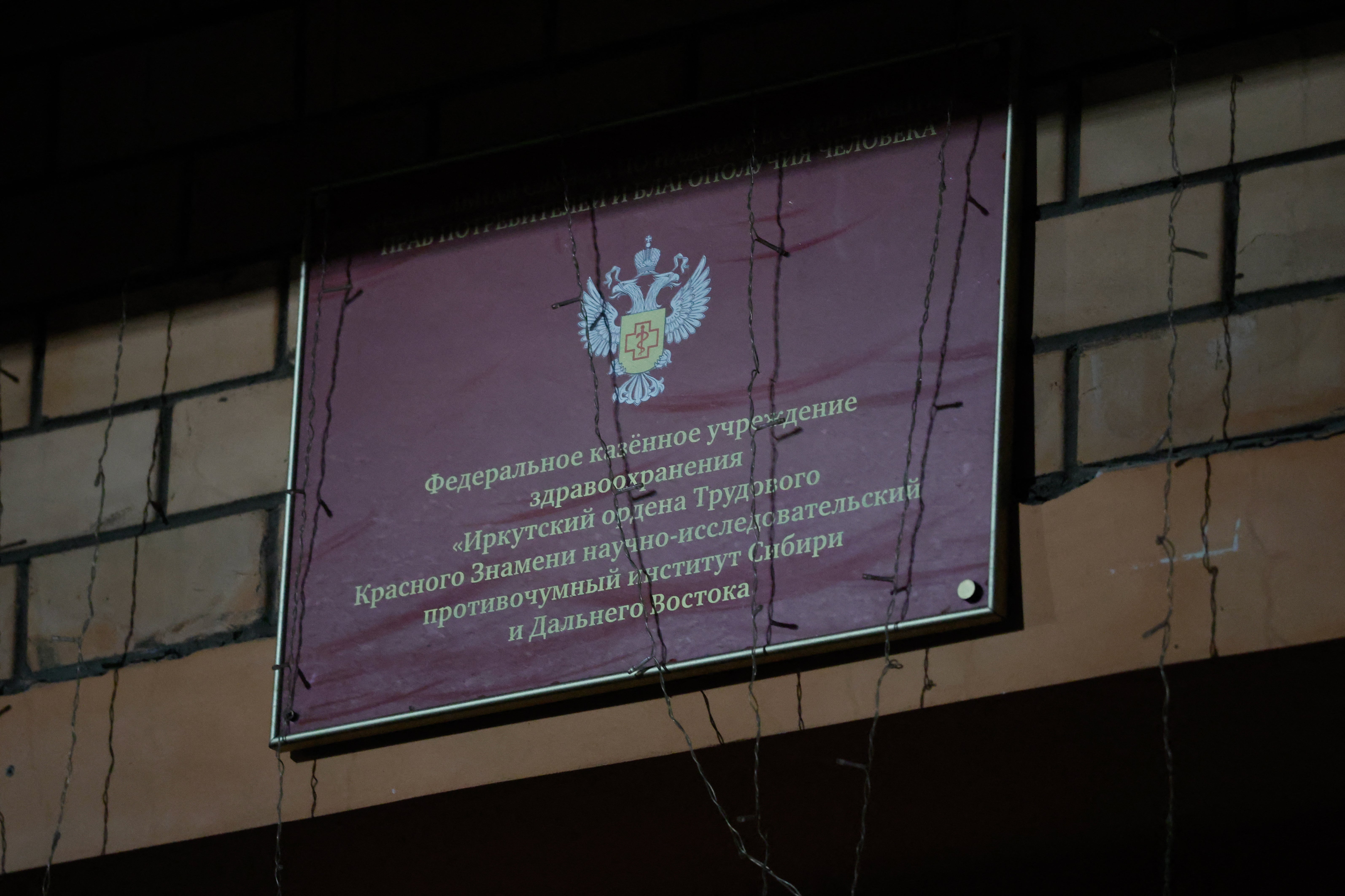 Las autoridades instaron a la población rusa a evitar viajar a Irkutsk, ya que aún se desconocen los detalles del brote