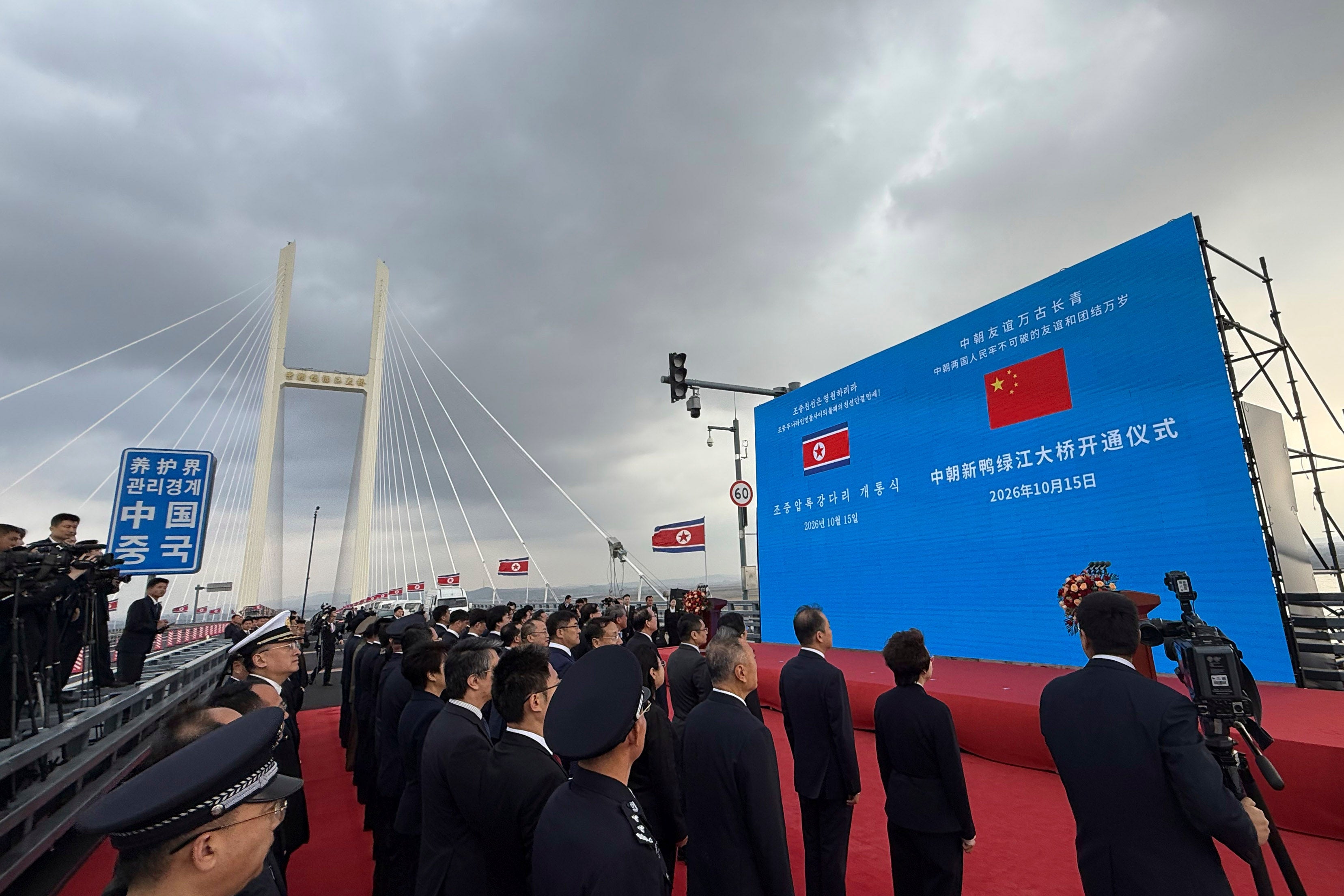 CHINA-NORCOREA-PUENTE